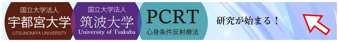 イップス研究
