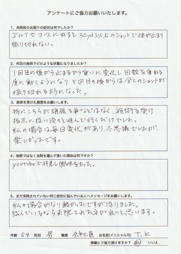 46_ゴルフアプローチイップス