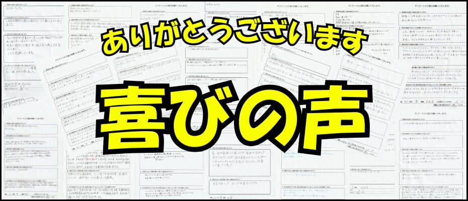佐野市整体バースデーカイロでの喜びの声