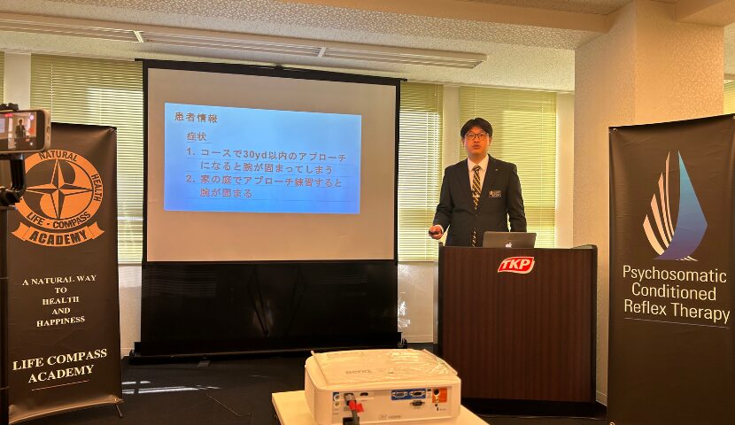 PCRT上級セミナーの様子3