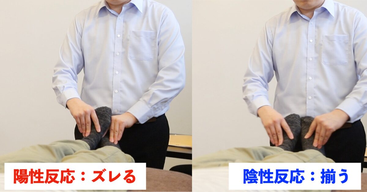 PCRT（心身条件反射療法）レッグテスト検査の様子（佐野市）