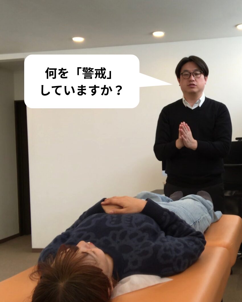 PCRT（心身条件反射療法）質問刺激の様子（佐野市）