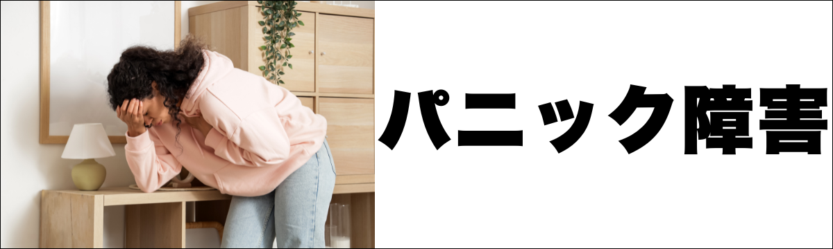 佐野市でパニック障害にお悩みの方へ｜突然の発作や予期不安を心と体の神経信号から整える整体