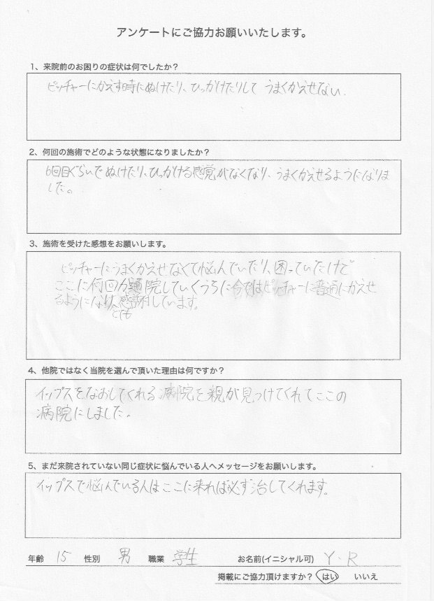 【野球イップス】キャッチャーの返球イップスが改善｜15歳学生の喜びの声